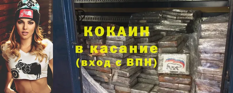 COCAIN 97%  где купить   Великий Устюг 